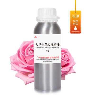 大马士革玫瑰精油 1公斤装